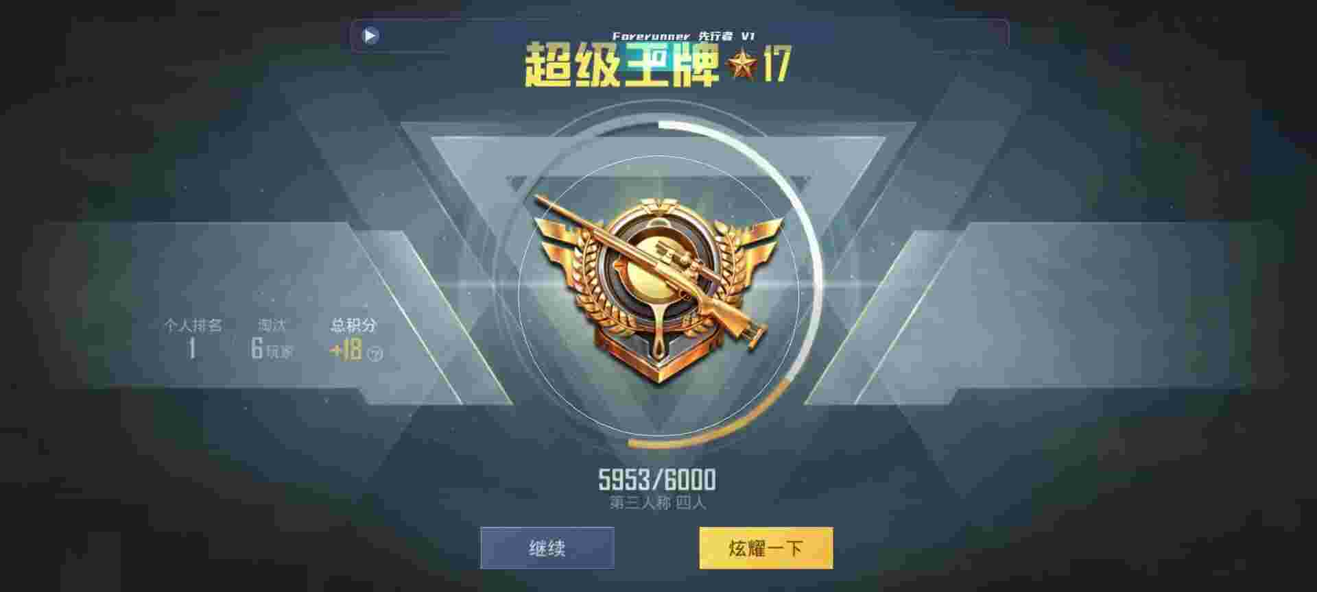 和平精英鸡腿辅助自瞄 - 卡盟刷课官网辅助预览图